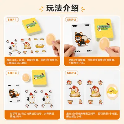 Protect the Chicks Plan A Parent-Child Math Strategy Card Game - 4