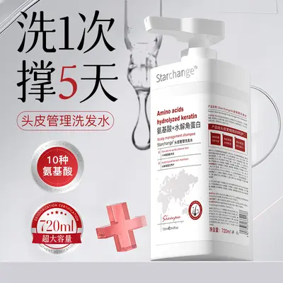 Amino asit keratin şampuanı, kafa derisi bakımı, yağ kontrolü ve kepek önleyici - 4