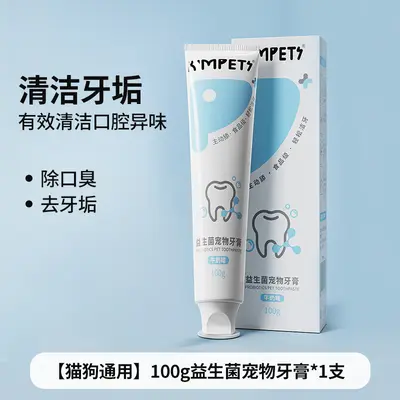 宠物牙刷口腔清洁牙膏套装猫咪去除口臭狗狗洁牙硅胶牙刷清新口气 - 13