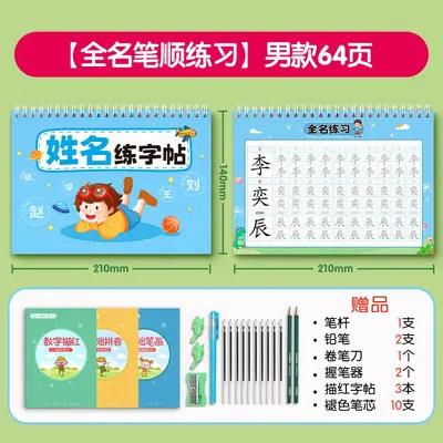 Name Tracing Workbook for Kids, Kindergarten Writing Practice Book - 10