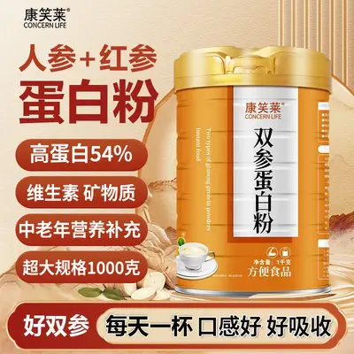 1000克双参蛋白粉乳清蛋白高蛋白人参粉红参粉代发批发