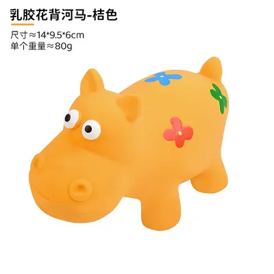 Cute Squeaky Latex Hippo Dog Toy, Durable Chew Toy - 9