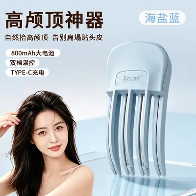 Electric Hair Volumizing Clip, Rechargeable, Invisible Root Styling - 7