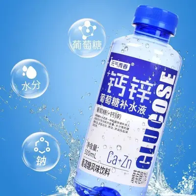新品钙锌葡萄糖补水液大瓶装500ml*12瓶整箱功能运动补水饮料批发