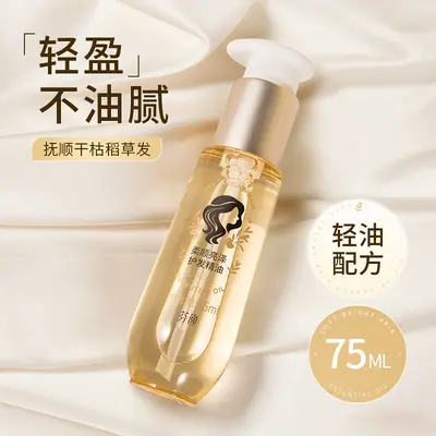 Dropshipping Fenyi Pürüzsüz ve Pürüzsüz Saç Bakım Yağı 75ml Hafif Yağ Formülü Dikey Pürüzsüz Cilt Bakım Ürünleri Üreticisi Hazır Stok - 3