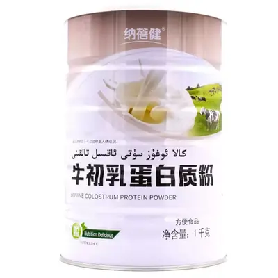 Nabeijian Multivitamin Protein Powder 1 kg Can - 8