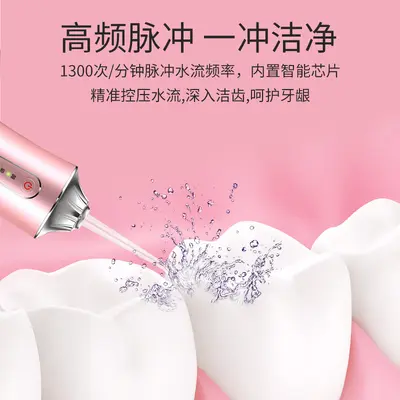 Rechargeable Portable Electric Water Flosser for Tartar Removal, Handheld Oral Care - 3