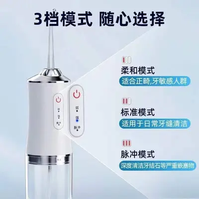 冲牙器洗牙家用正畸电动冲牙器便携式水牙线洁牙齿洗牙神器新品