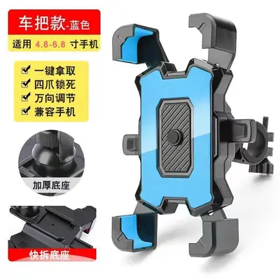 Motorcycle Phone Holder for Riders Navigation Electric Vehicle Bicycle Phone Mount Holder Manufacturer Wholesale - 13
