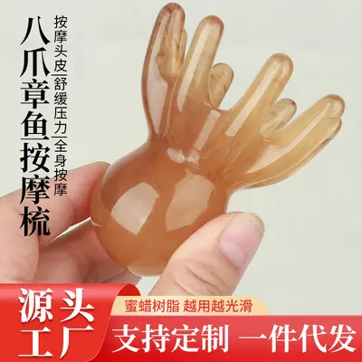 Octopus massage comb octopus comb scalp massage tool head meridian acupuncture point head therapy comb large wide teeth wholesale - 2