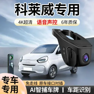 Kolewei dashcam 4K Ultra HD night vision hidden installation - 2
