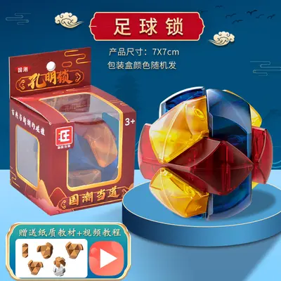 Children's Luban Lock Kongming Puzzle Set, Educational Brain Teaser for Kids - 13