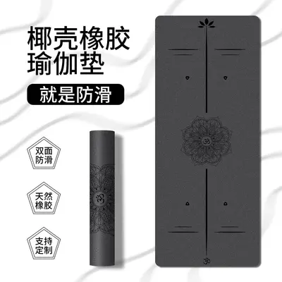 80cm Wide PU Rubber Yoga Mat Odorless Non-Slip Thick - 11