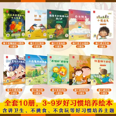 Kindergarten-Bilderbücher 3-6 Jahre preisgekrönte Gute-Nacht-Geschichten - 9