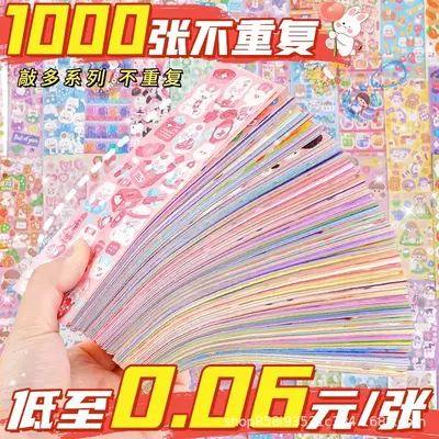 200 Non-Repeating Holographic Sticker Set, Korean-Style Cute Sticker Pack