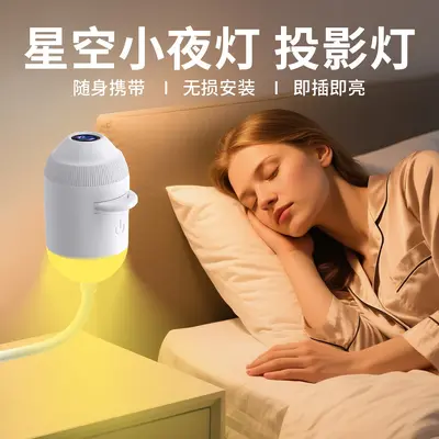 Viral Trendy Star Sky Light USB Mini Projektör Gece Işığı Yatak Odası Uyku Yıldız Gökyüzü Atmosfer Işığı - 4