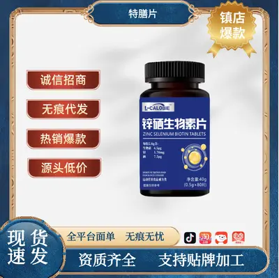 Zinc Selenium Biotin Supplement, Sports Nutrition - 2