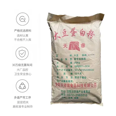 食品级大豆蛋白粉食用增补剂营养强化剂植物蛋白非转基因现货供应