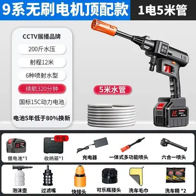 Cordless Brushless High Pressure Car Washer, Lithium Battery, Ultra High Pressure - 9