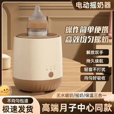 Automatic Electric Baby Formula Mixer, Adjustable Bottle - 3