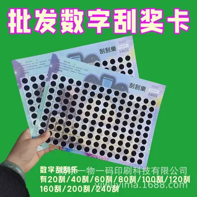 Taiwan Lucky Scratch Card, Random Number Sequence, Custom Design