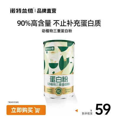 Nordland Hayvansal ve Bitkisel Üçlü Protein Tozu, Orta Yaş ve Yaşlılar İçin, %90 Protein - 9