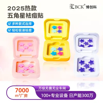 Hydrocolloid Acne Patches, Colourful Glitter Star Design - 9