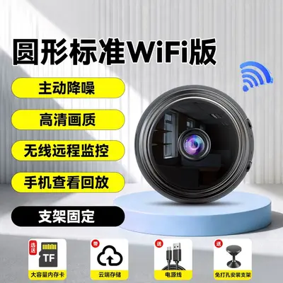 WiFi İç Mekan Kamerası, Pileli, Uzaktan Erişim - 7