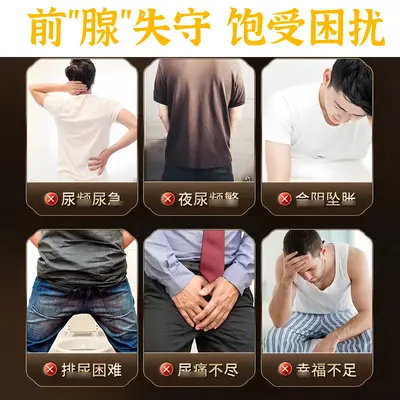 前列腺保健贴厂家批发男性成人穴位贴肚脐贴植物草本温阳元膏贴