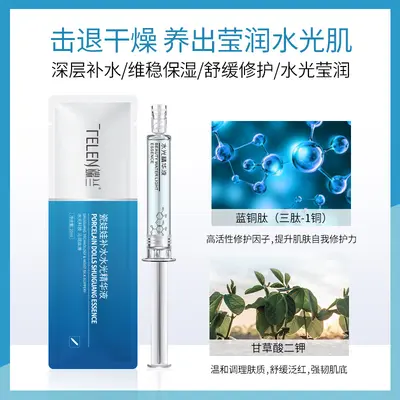 Hyaluronic Acid Liquid Smear Type Water Gloss Essence Moisturizing, Hydrating, Brightening and Anti-Wrinkle Face Essence Skincare Products - 4