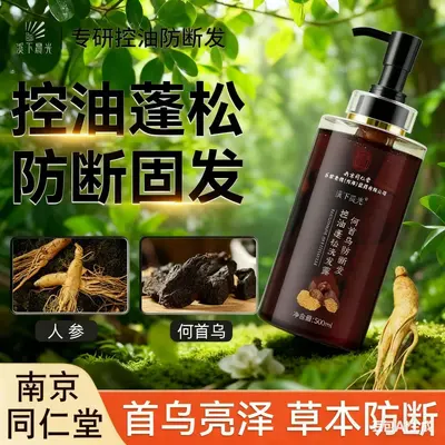 Nanjing Tongrentang He Shou Wu Bitkisel Şampuan, Hacim ve Dökülme Karşıtı - 2