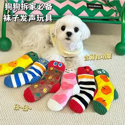 Cartoon Sock Plush Pet Toy, Squeaky, Bite-Resistant