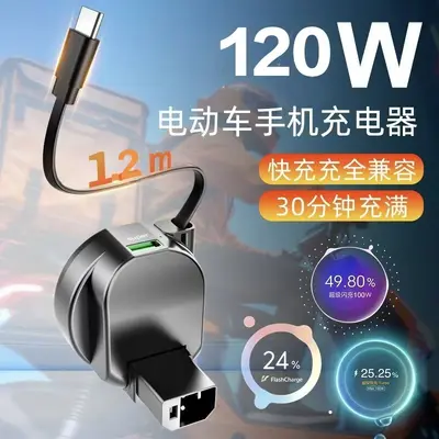 Car charger, 30V-100V converter, USB output