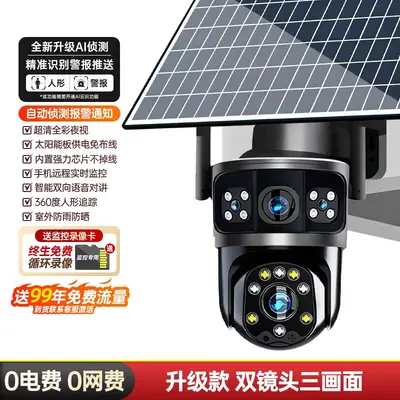 太阳能监控器摄像头360度无死角手机远程室外高清夜视4G无电无网 - 11