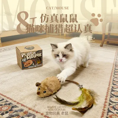 Electric Plush Mouse Cat Toy with Feather Tail, USB Rechargeable - 5