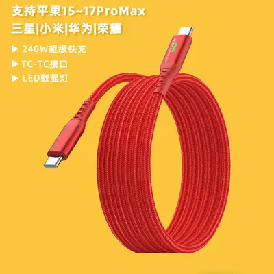 240W Fast Charging Cable, Compatible with Apple and Huawei, Dual Type-C, LED Light - 12