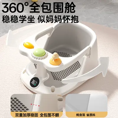 Baby Bath Seat with Non-Slip Base, Recline Support