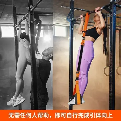 Pull-Up Assist Band, Adjustable Resistance, Fitness Elastic Band - 5