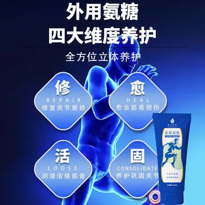 Glucosamine and Chondroitin Massage Gel, for Joints and Neck - 4