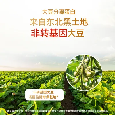 汤臣.倍健蛋白粉金装增强免疫力中老年人乳清蛋白质正品礼盒官方