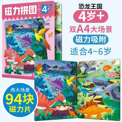 Magnetic Puzzle for Ages 2-8, Magnetic Early Education Toy - 13