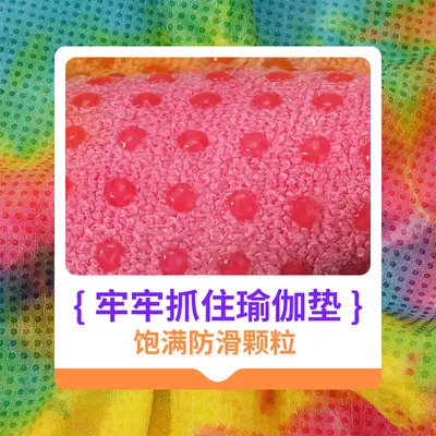 Tie-dye yoga mat towel, non-slip, thickened, microfiber