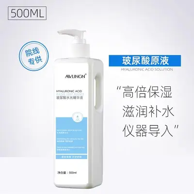 500ml玻尿酸原液大瓶面部精华液透明质酸保湿补水提亮肤色 - 2