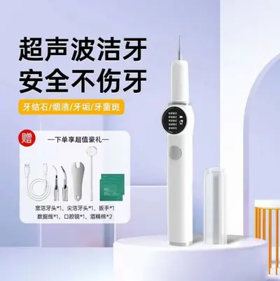 超声波电动洁牙器牙结石去除器烟渍家用跨境牙垢清洁冲牙器洁牙仪