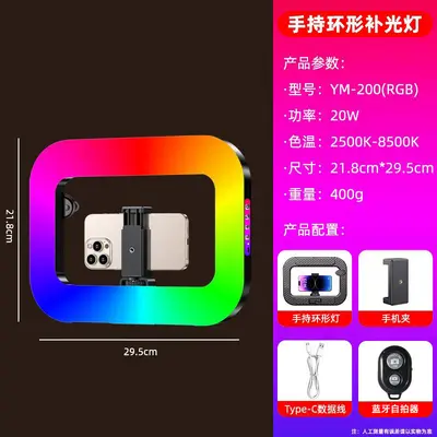兔笼手持环形补光灯便携式手机直播专用充电灯桌面跨境电商自拍灯 - 10