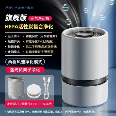 Cross-border USB air purifier for removing black odors, home air formaldehyde removal negative ion enclosed odor elimination gift bulk - 13