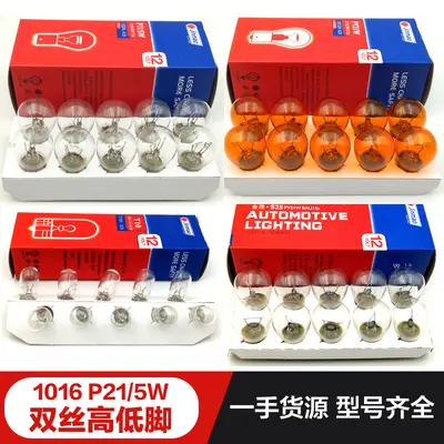 Car Brake and Turn Signal Bulb 12V 24V Yellow Single and Dual Filament