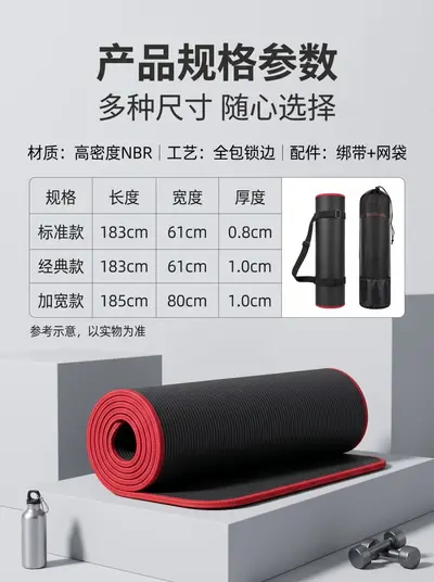 Üretici toptan NBR kenar kaplı yoga matı yeni başlayanlar için, erkek ve kadın fitness matı, spor kaymaz mat, yazdırılabilir logo - 3