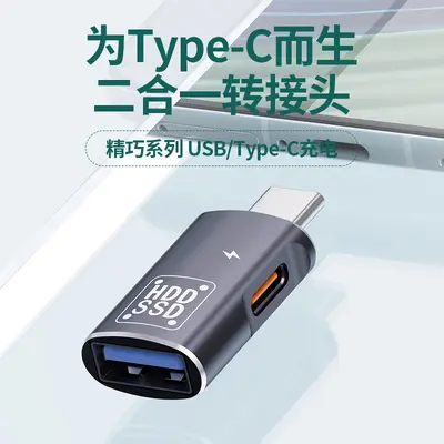 Type-C to USB 3.0 OTG Adapter, 2-in-1 Phone Adapter with Fast Charging