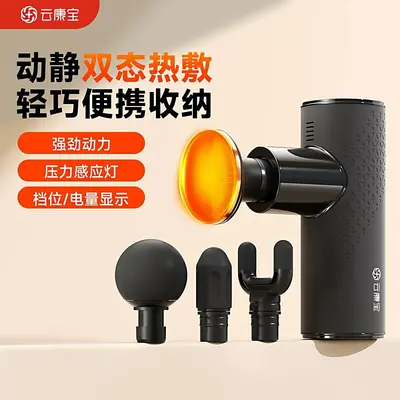热销新品云康宝yolanda迷你筋膜枪mini肌肉颈膜枪专业级颈椎按摩